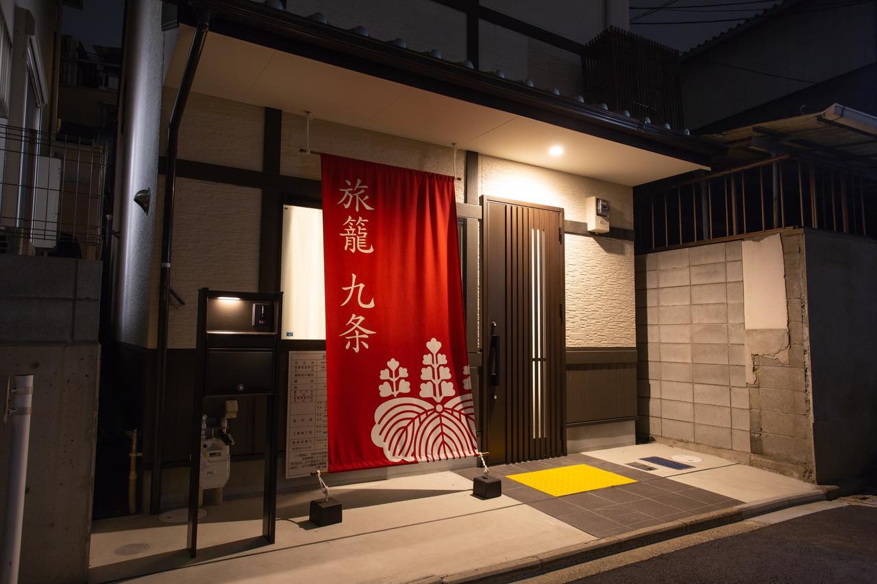 Kyo-Machiya Hatago Kujo Киото Екстериор снимка